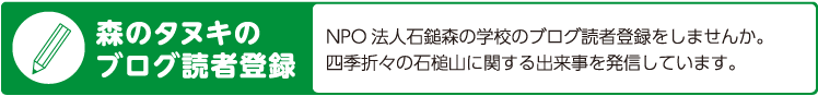 ブログの読者登録