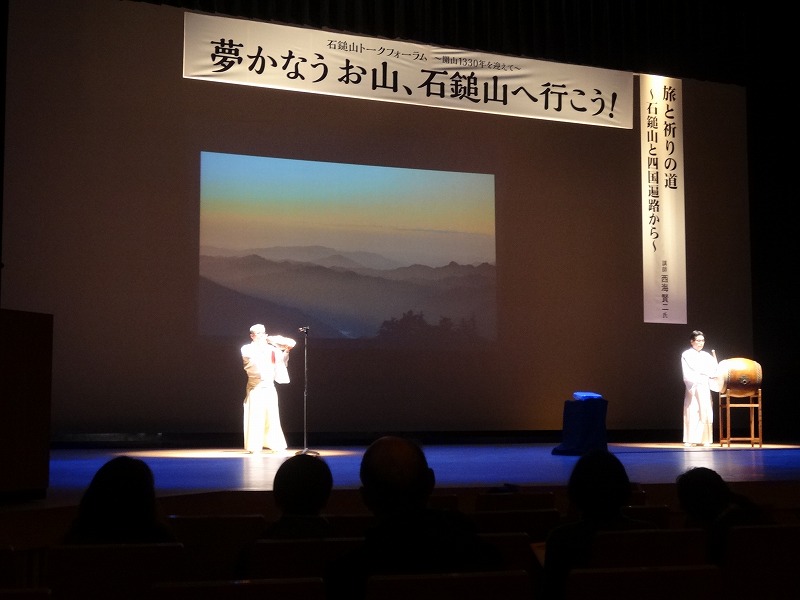 第2回石鎚山トークフォーラム 夢かなうお山 石鎚山へ行こう(報告)の画像