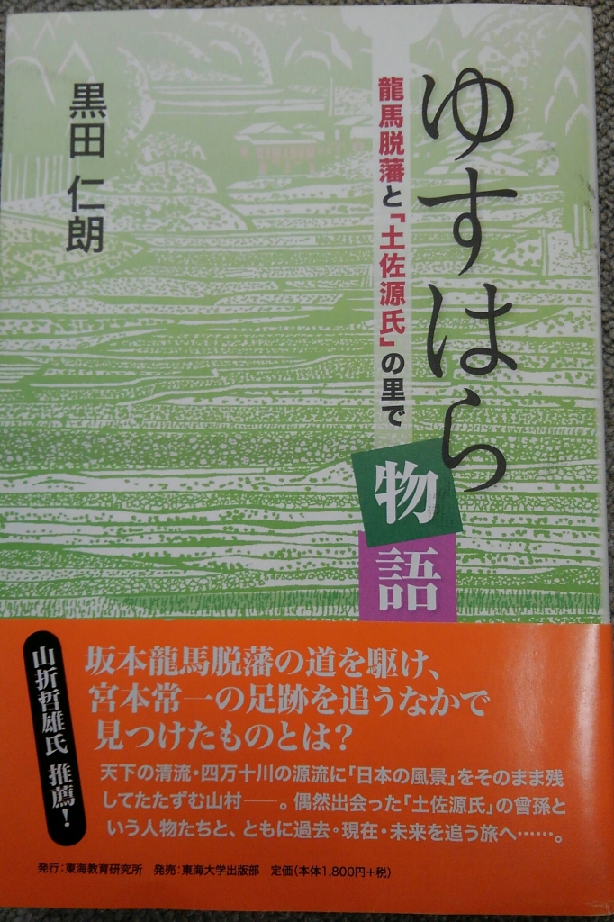 石鎚森の学校活動報告/12月3日~12月23日の画像