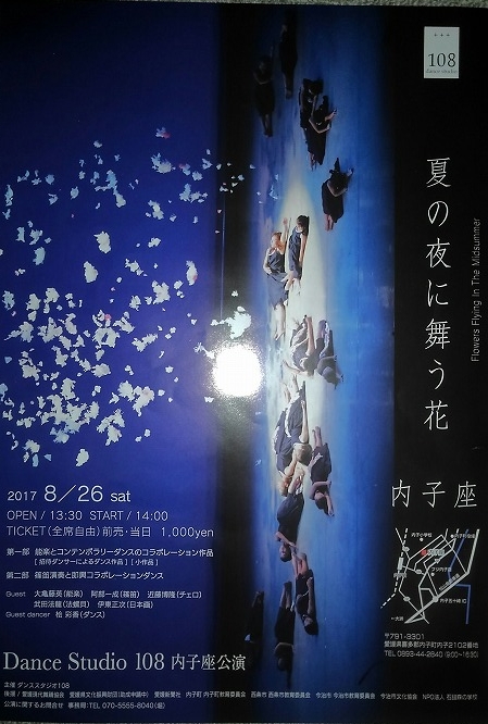 イベント情報~夏の夜に舞う花~コンテンポラリーダンス、能楽、篠笛などのコラボステージの画像