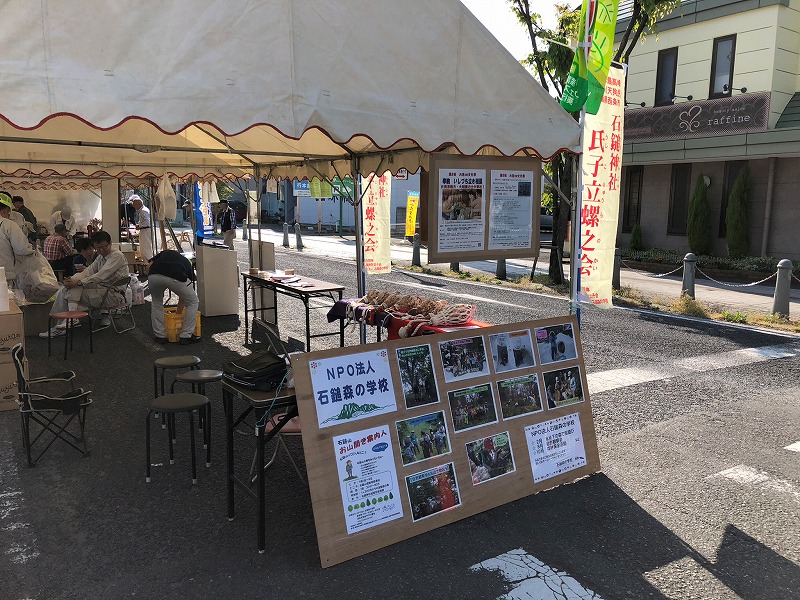 NPO法人石鎚森の学校活動報告(4月14日~4月29日)の画像