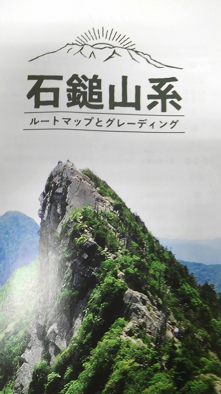 NPO法人石鎚森の学校活動報告/11月19日の画像