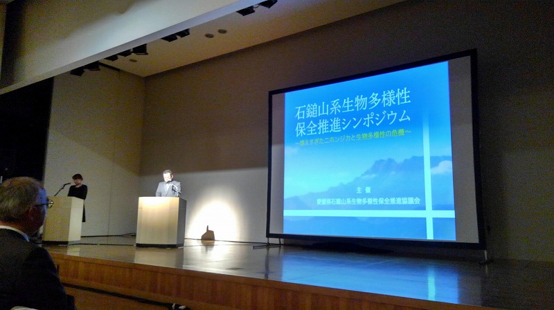 NPO法人石鎚森の学校活動報告/石鎚山系生物多様性保全シンポジウム/2月11日の画像