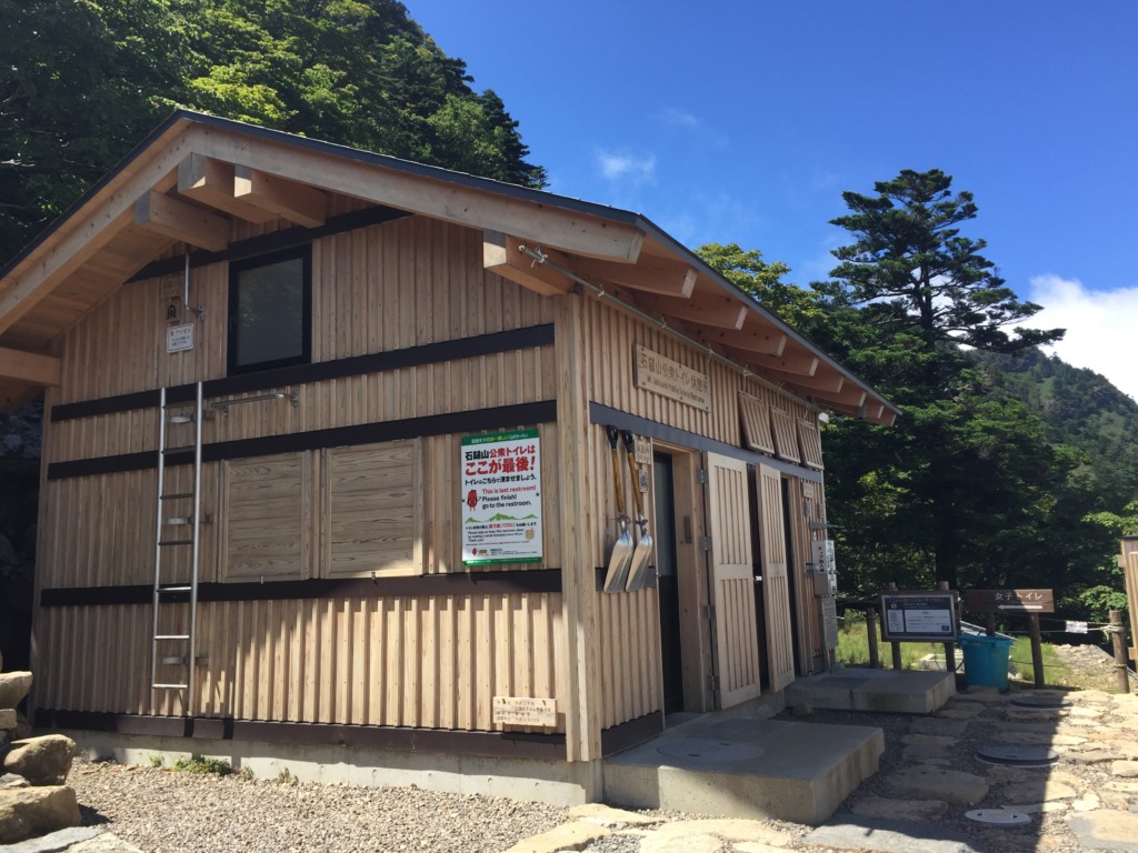 石鎚山クリーンアップ協議会 NEWSレターNo.16の画像